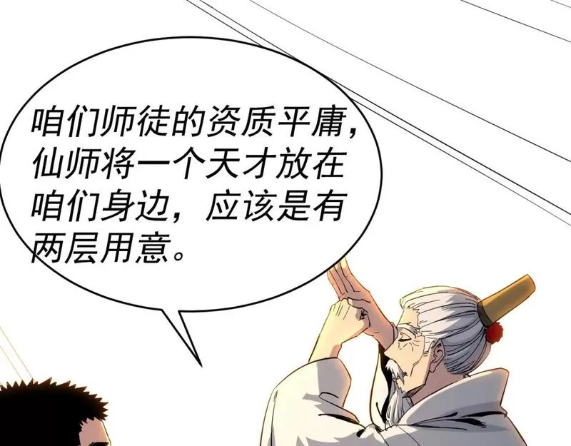 我被地球绑架了,第八话 重回练气,第92张